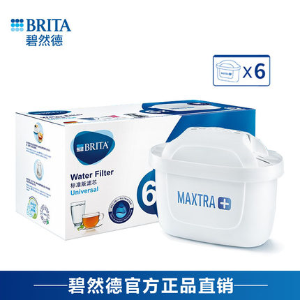 brita碧然德滤芯净水壶德国滤水壶家用碧蓝德maxtra滤芯