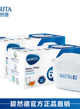 BRITA碧然德滤芯滤水壶家用净水器原装标准版Maxtra滤芯12枚