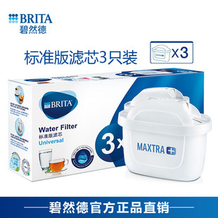 碧然德brita滤芯滤水壶家用净水器净水壶碧蓝德芯必然德的滤水芯