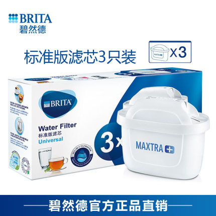 碧然德brita滤芯滤水壶家用净水器净水壶碧蓝德芯必然德的滤水芯