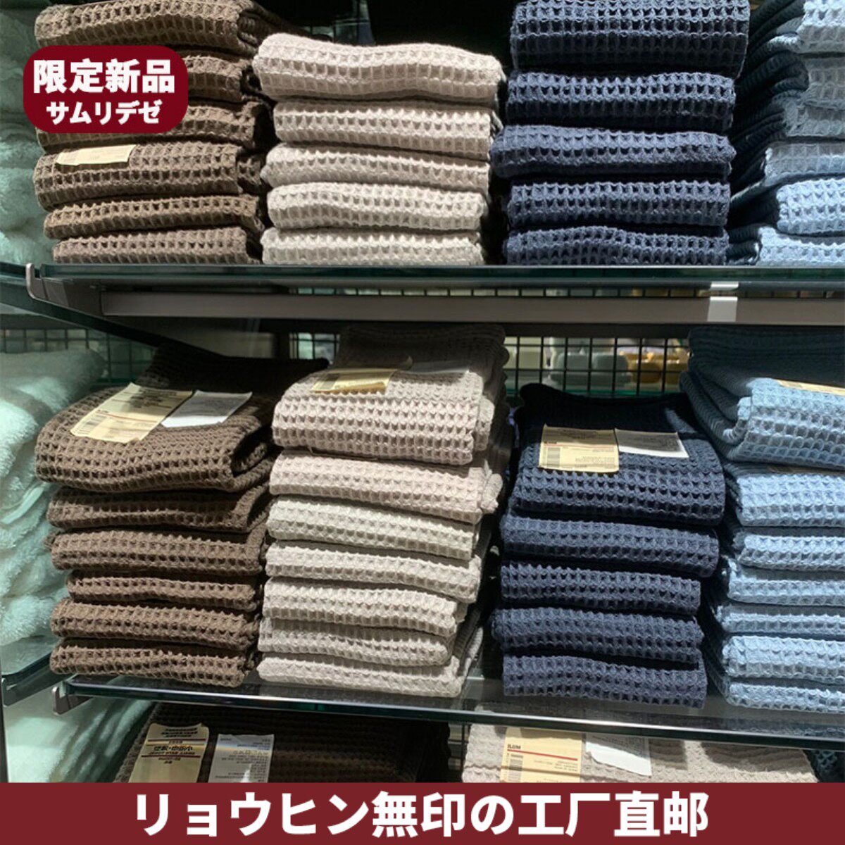 良品の纯棉蜂窝纹手巾浴巾毛巾