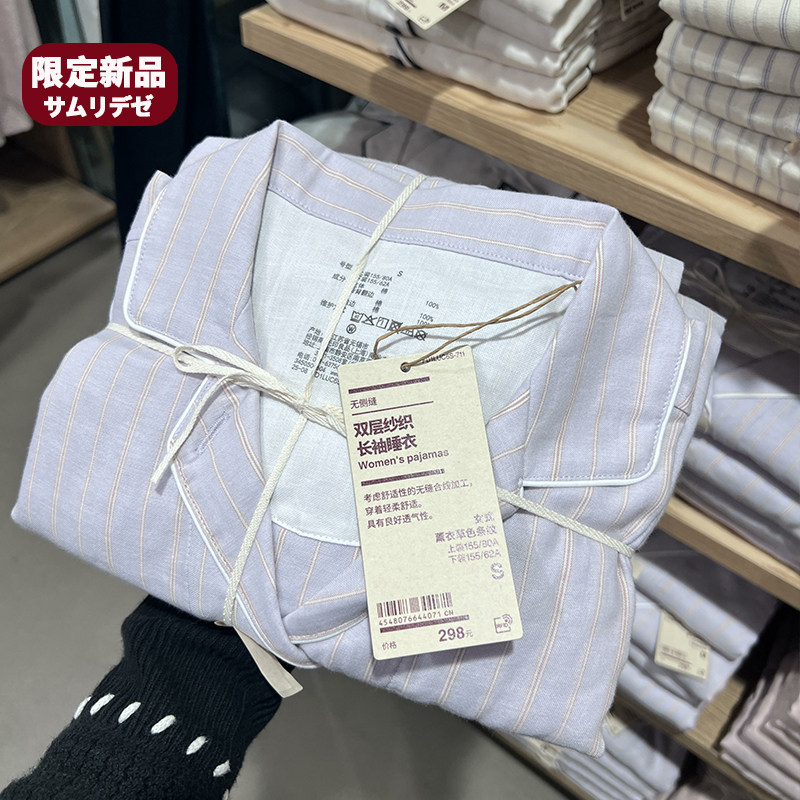 新款无侧缝睡衣女双层纱布纯棉长袖春秋夏薄款男情侣格子家居服