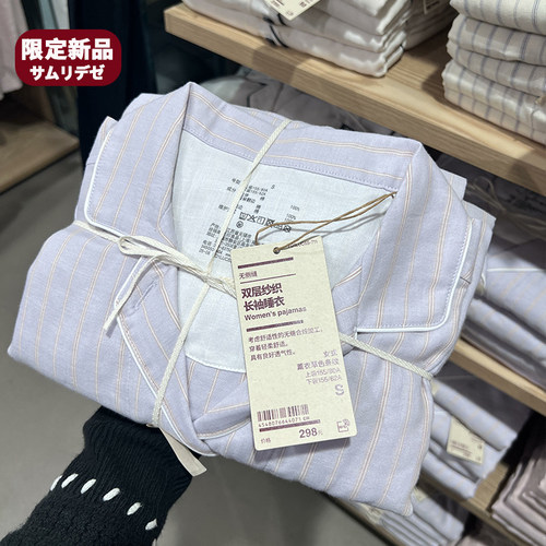 新款无侧缝睡衣女双层纱布