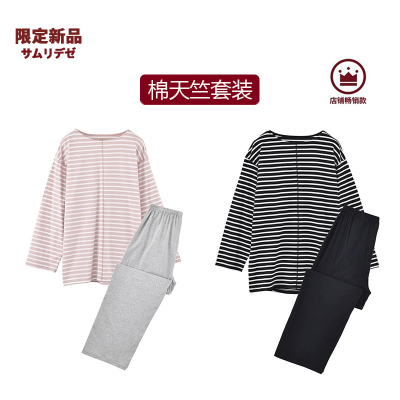 新款良品无侧缝天竺棉编织睡衣女式长袖纯棉条纹短袖家居服男士夏