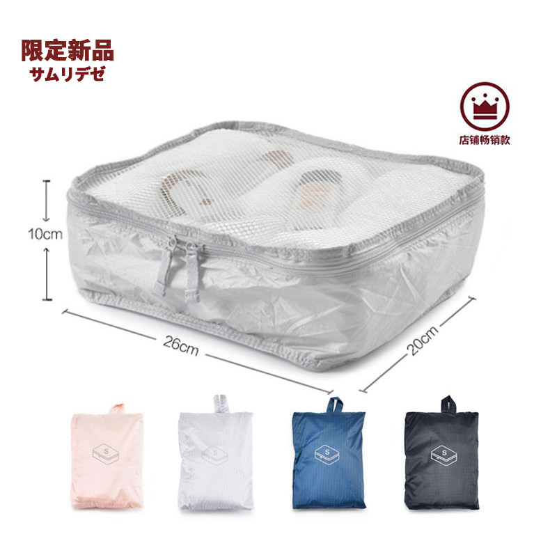 新款无印良品可折叠双层便携收纳袋鞋套旅行行李箱整理收纳包鞋袋
