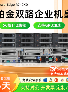 戴尔DELL 双路机架式服务器R640R650 R740XDR750XA主机DELLR7525