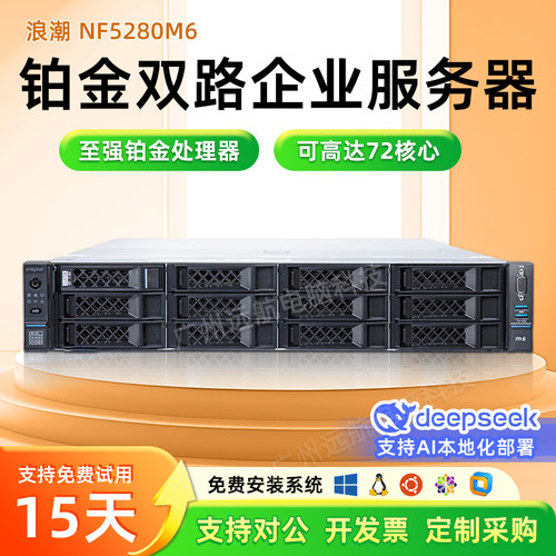 浪潮机架式服务器AI大模型GPU