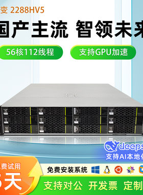 华为超聚变2288Hv5机架式服务器