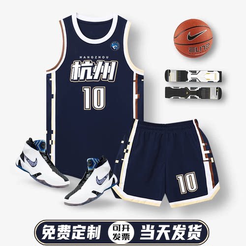 美式数码印制篮球服队服定制比赛队服套装男女学生赛事篮球服订购