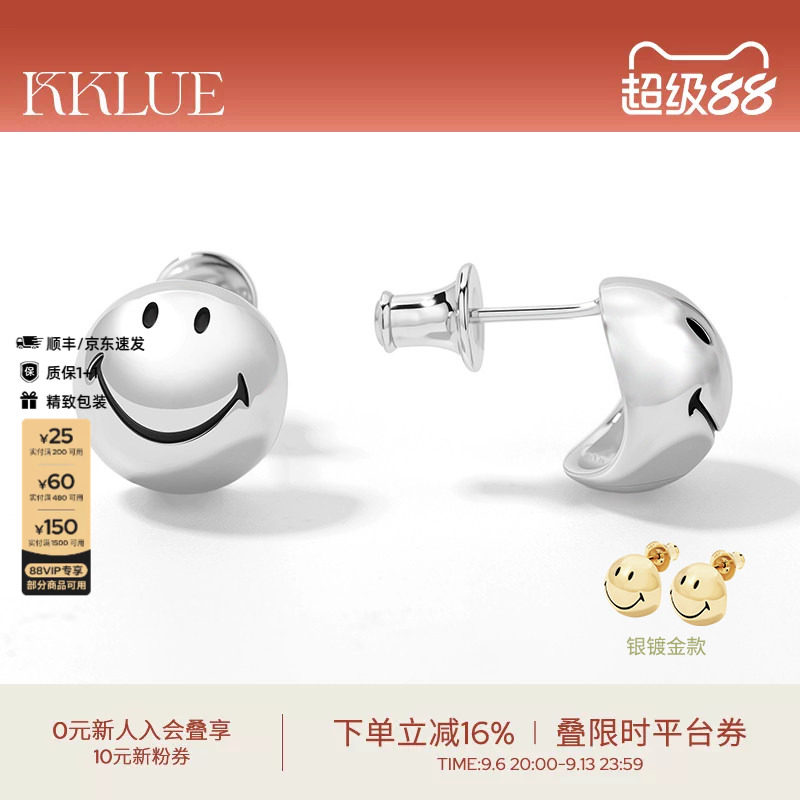 KKLUE银耳钉笑脸球耳环立体耳饰图片