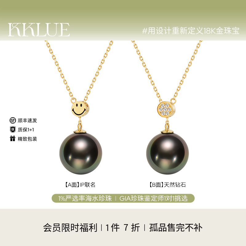 KKLUE钻石大溪地黑珍珠珍珠项链