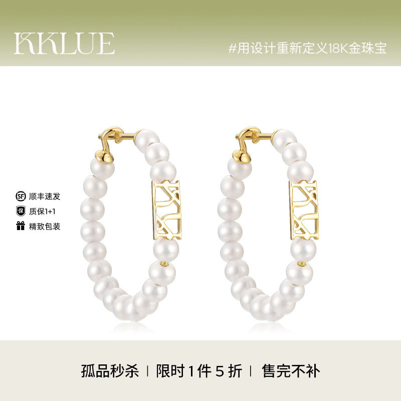 【直播5折清仓】KKLUE-so天然淡水珍珠耳环小太阳时尚耳圈礼物