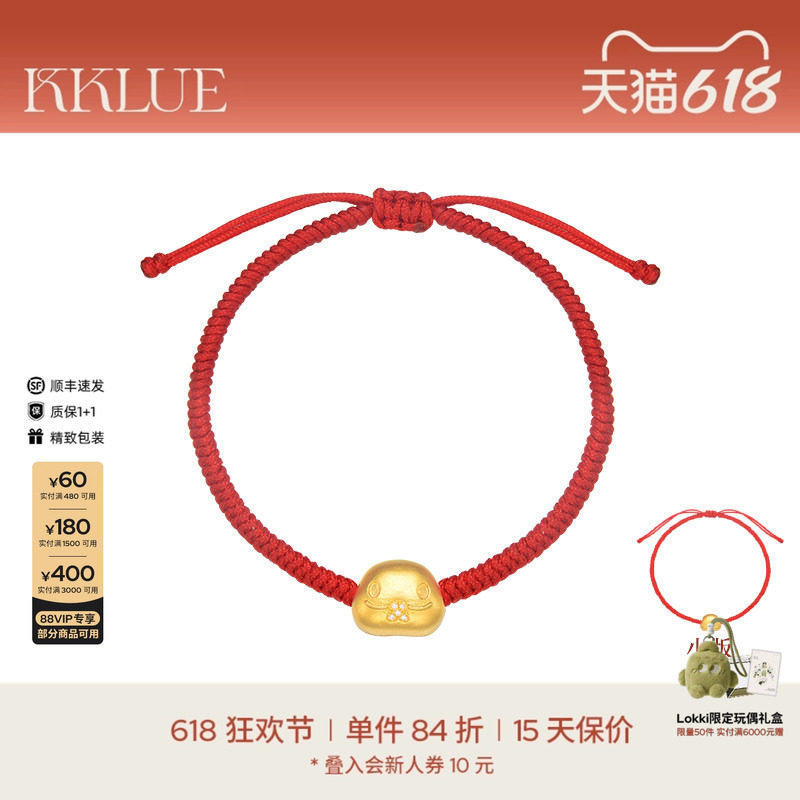 KKLUE-新年生肖系列蛇年本命年足金转运珠吊坠红绳