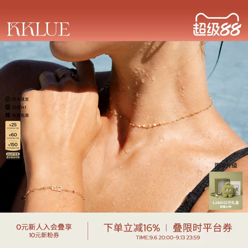 KKLUEK金素链360度爆闪项链手链