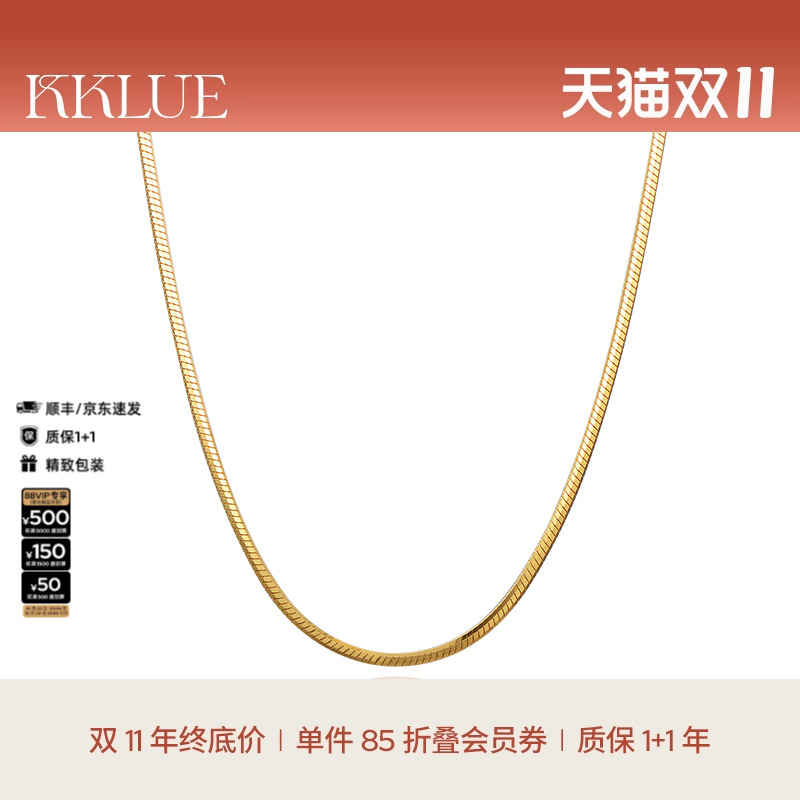 KKLUE珠宝银镀金意大利蛇骨链