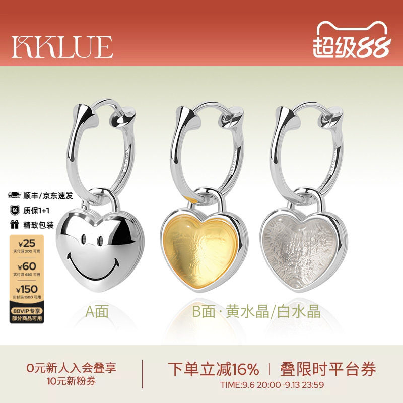 KKLUE银双面笑脸爱心黄水晶耳饰