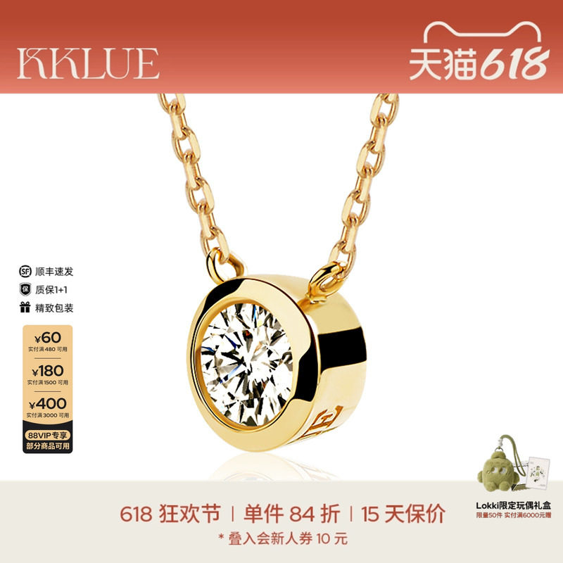 KKLUE钻石K金天然钻石项链圆钻闪耀吊坠珠宝不褪色礼物