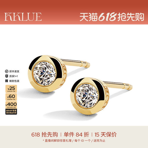 钻石KKLUE18K金圆形钻石耳钉