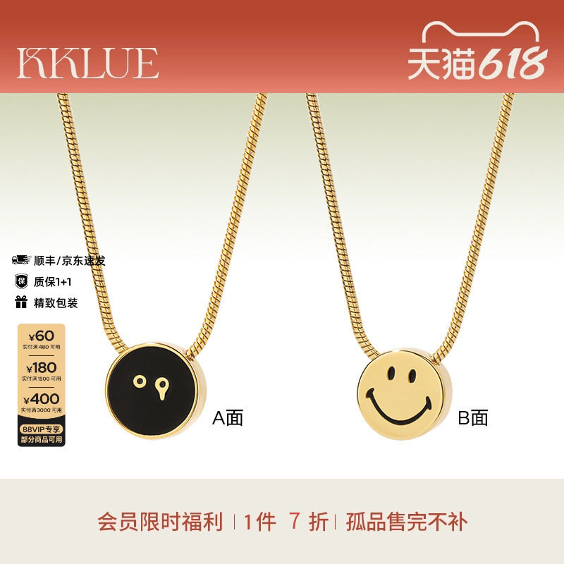 【限时7折】KKLUE银镀金双面笑脸哭脸多戴法蛇骨链叠戴百搭精致