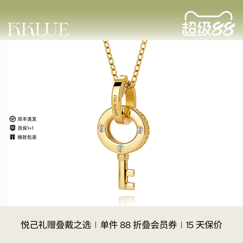KKLUE-探锁轨迹14K金钻石钥匙项链时尚精致经典日常通勤