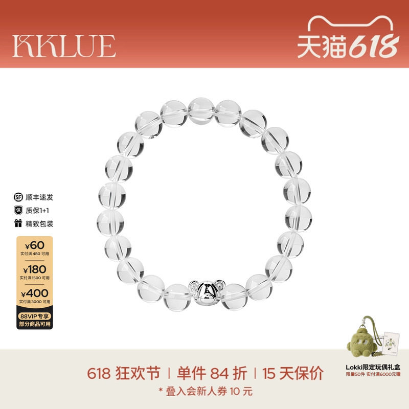 KKLUE小熊系列天然白水晶手链女S925银百搭透明水晶手串礼物手饰