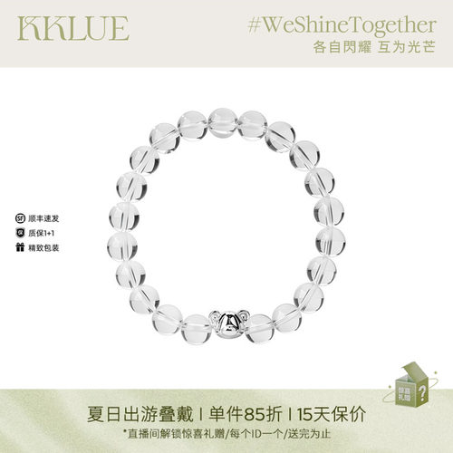KKLUE银手串白水晶手链串珠透明