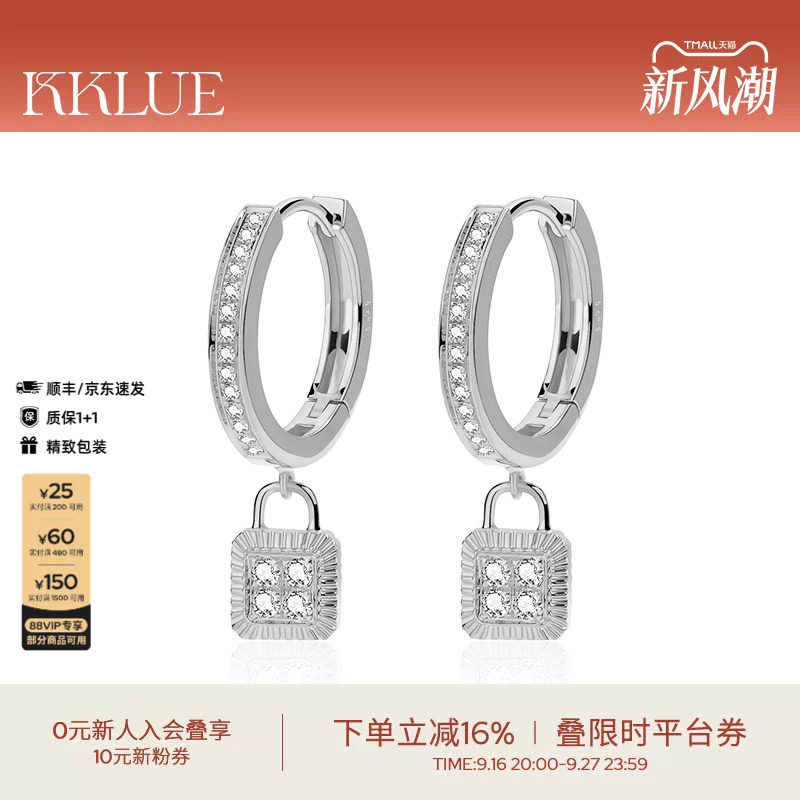 KKLUE铂金耳钉锁头钻石圆形耳环