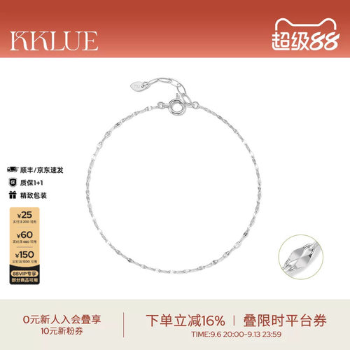 KKLUE铂金闪光手链水波纹不褪色