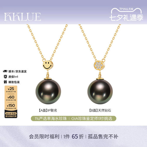 KKLUE钻石大溪地黑珍珠珍珠项链