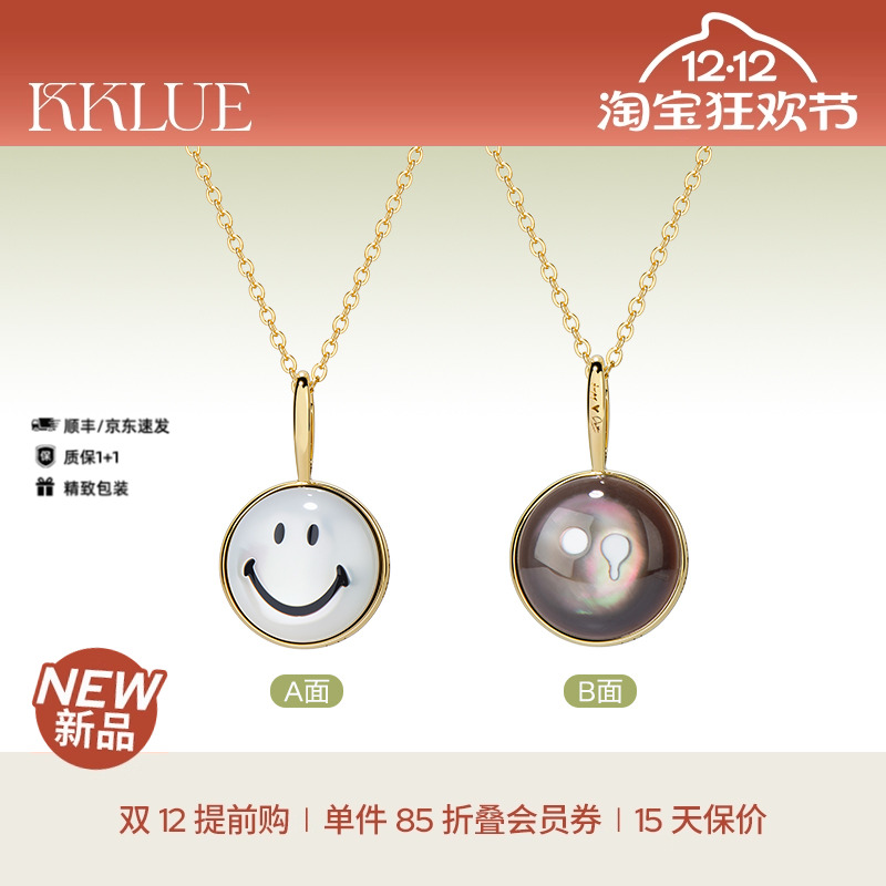 KKLUEx神山隆二限定14K金笑脸白贝母&小哭包黑贝母双面项链礼物