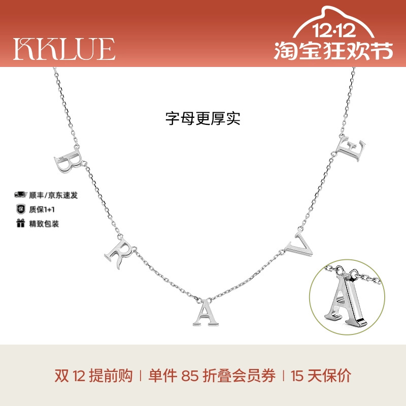 KKLUE定制铂金字母项链锁骨链