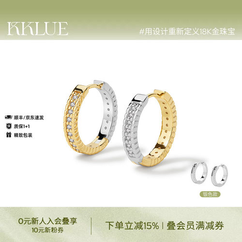 KKLUE金银双色素圈耳圈锆石耳钉