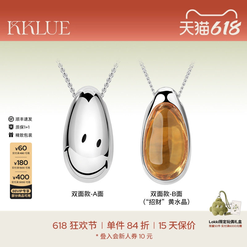 【吴千语同款】KKLUExSMILEY笑脸招财黄水晶水滴项链银项链项链