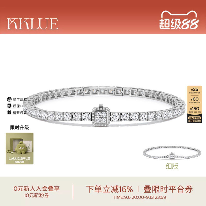KKLUES925银锆石网球手链礼物图片