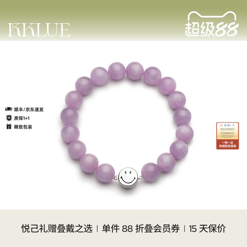 KKLUE天然紫锂辉手串紫色水晶
