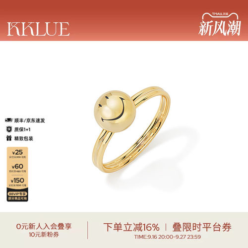 KKLUEx SMILEY 系列S925银镀金笑脸球球戒指百搭简约时尚设计感