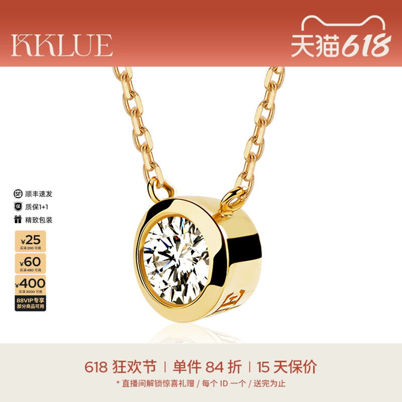 KKLUE钻石K金天然钻石项链圆钻闪耀吊坠珠宝不褪色礼物