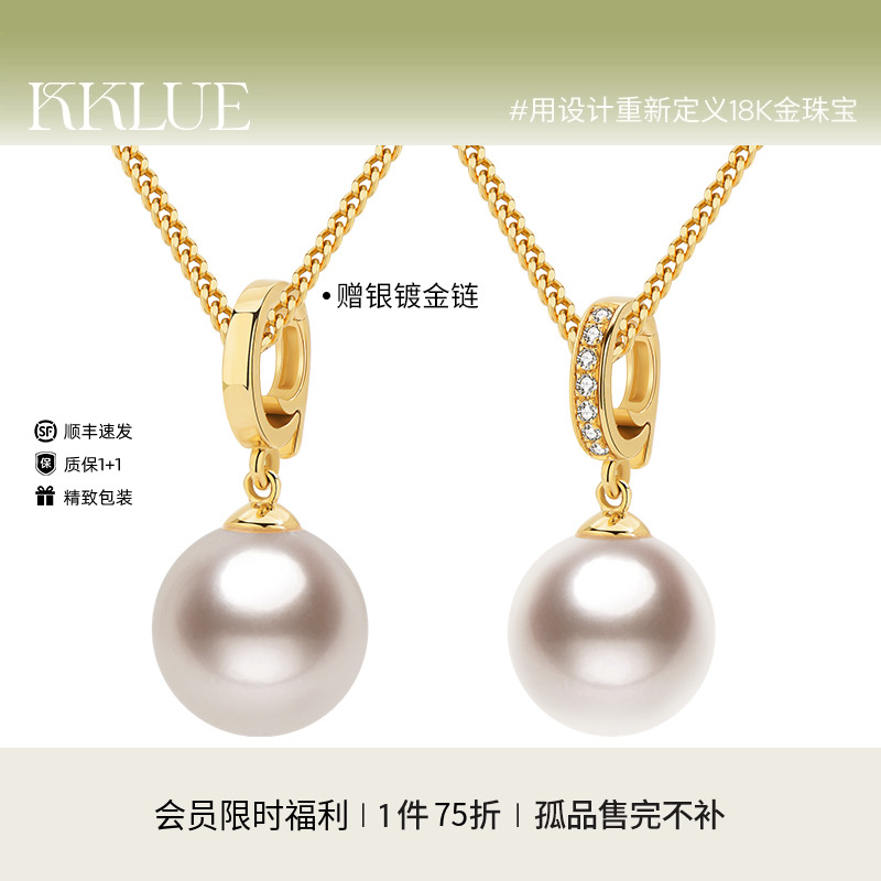 天然Akoya海水珍珠单颗项链钻石