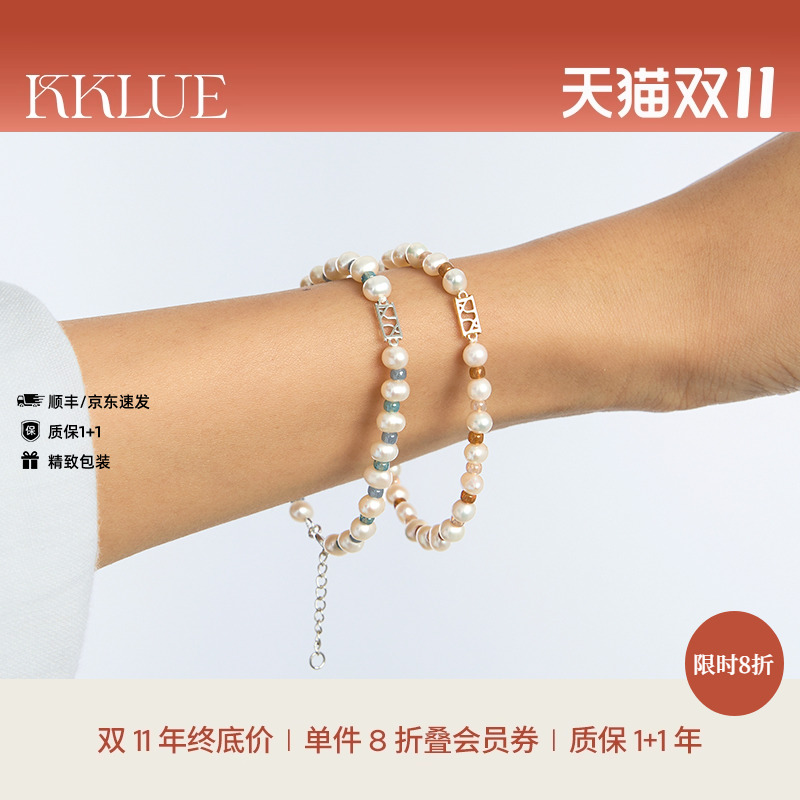 【8折限时秒】KKLUE小太阳天然淡水珍珠手链彩色串珠手串礼物