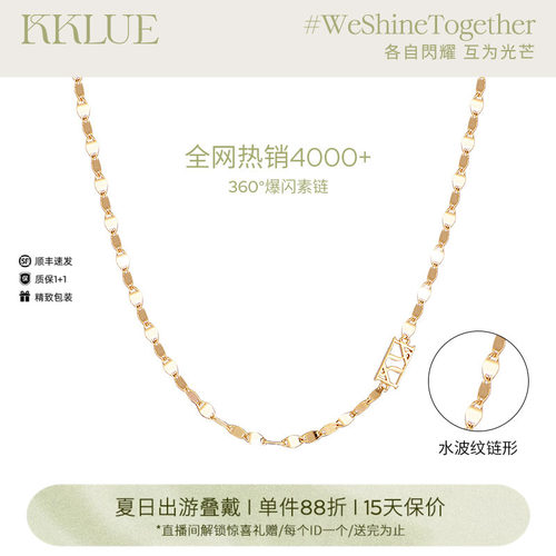 KKLUE18k金项链水波纹链素链