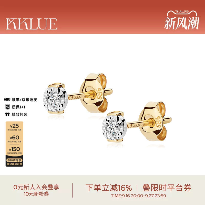 14K金极简钻石耳钉轻奢耳环耳饰
