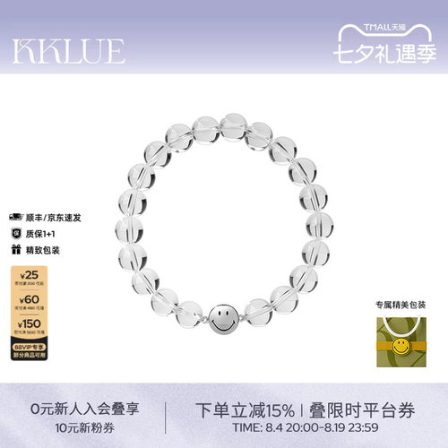 KKLUE白水晶手链笑脸串珠手串