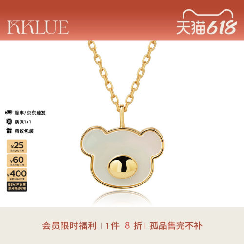 【限时8折秒】KKLUE小熊系列14K金天然白贝母小熊吊坠项链精致