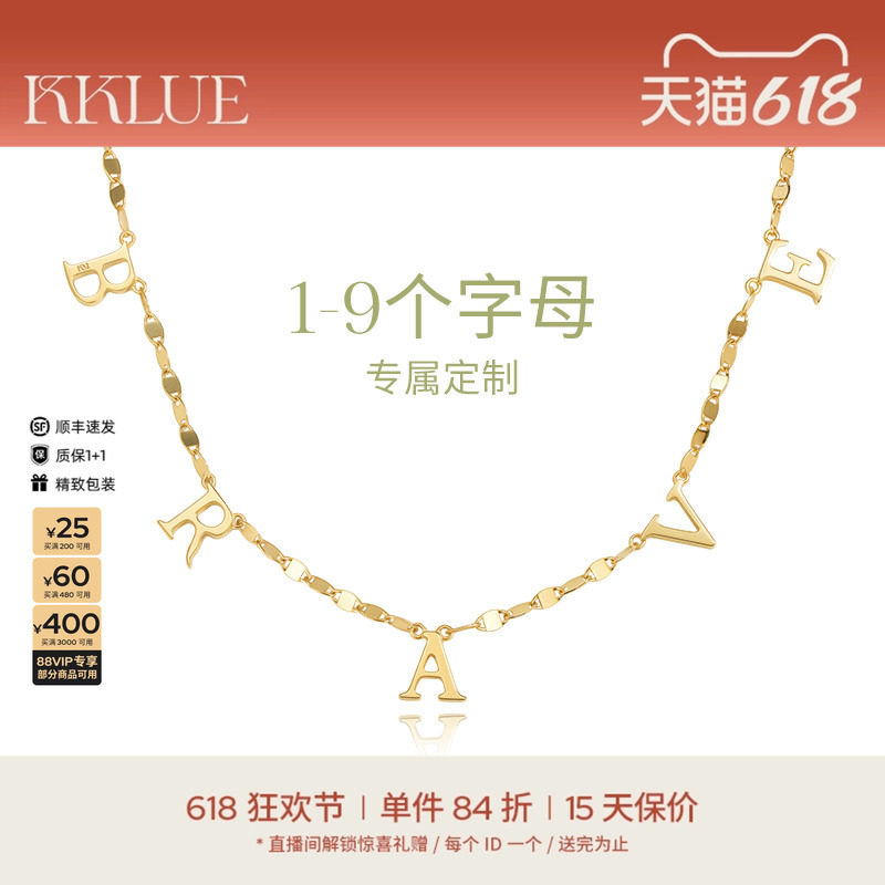 KKLUE闪光字母系列K金专属字母定制项链锁骨链爆闪素链