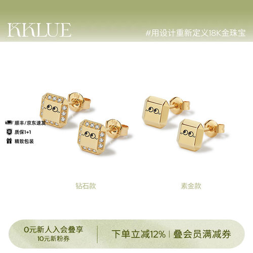 KKLUEXLokki系列天然钻石K金耳钉