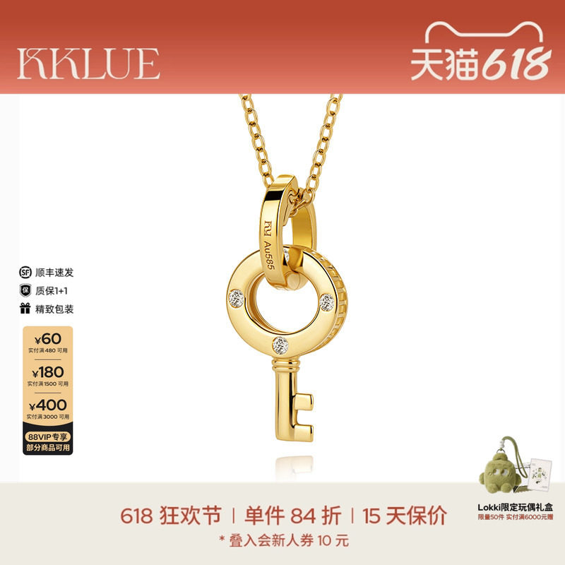 KKLUE-探锁轨迹14K金钻石钥匙项链时尚精致经典日常通勤