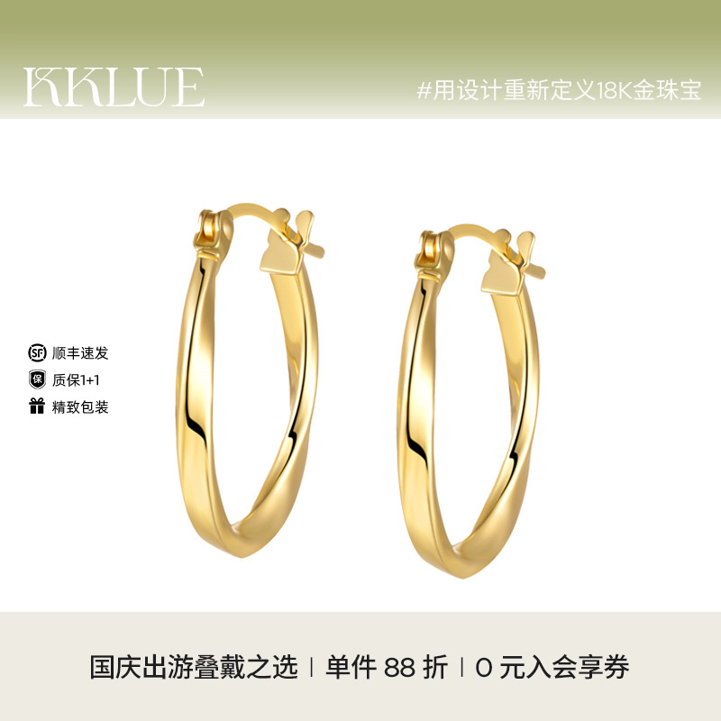 KKLUE-Essential基础系列通体14K金莫比乌斯设计耳圈精致简约耳环