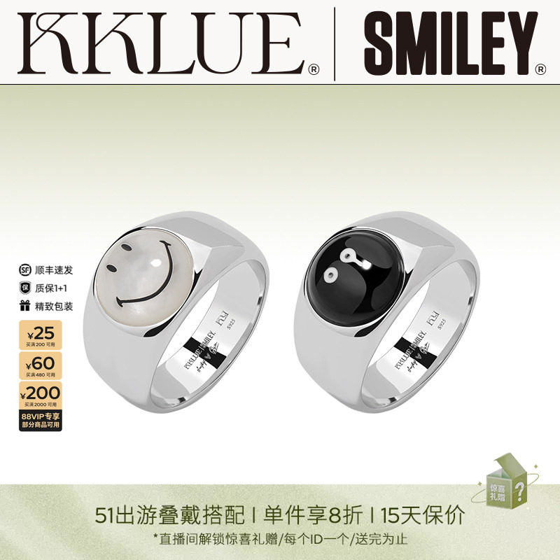 【限量8折】KKLUEx神山隆二三方联名925银宽边黑白戒指哭脸笑脸