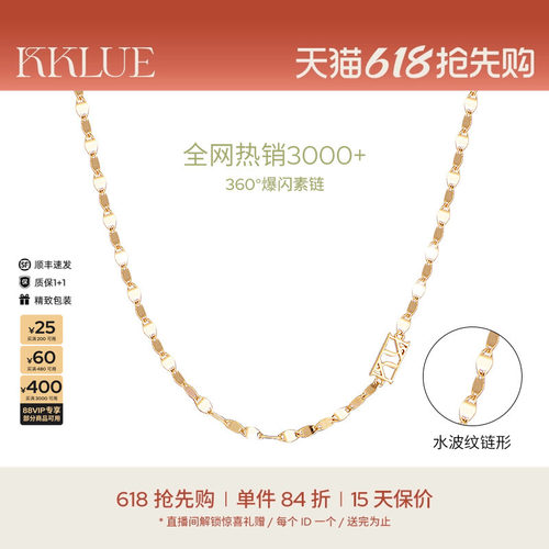 KKLUE18k金项链水波纹链素链