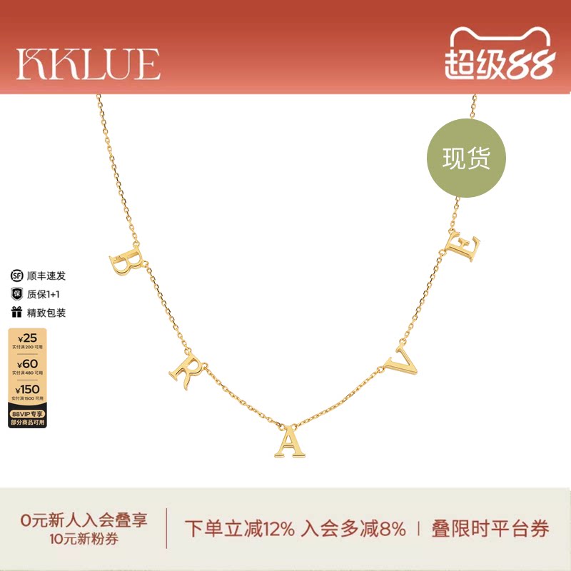 KKLUE18k金勇气字母定制项链精致图片